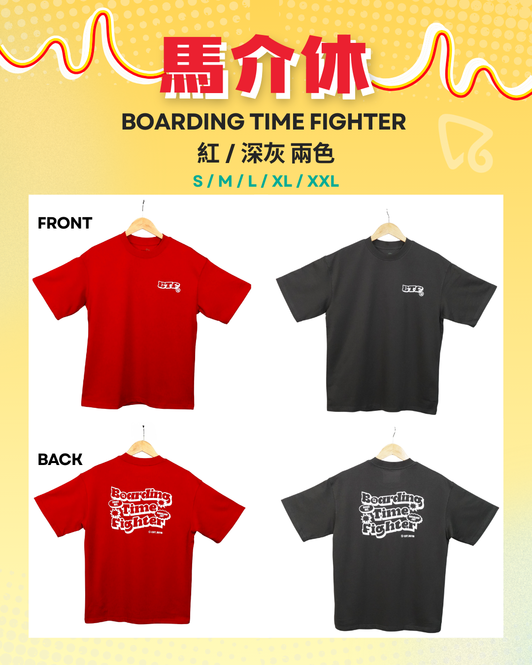 Boarding Time Fighter Tee