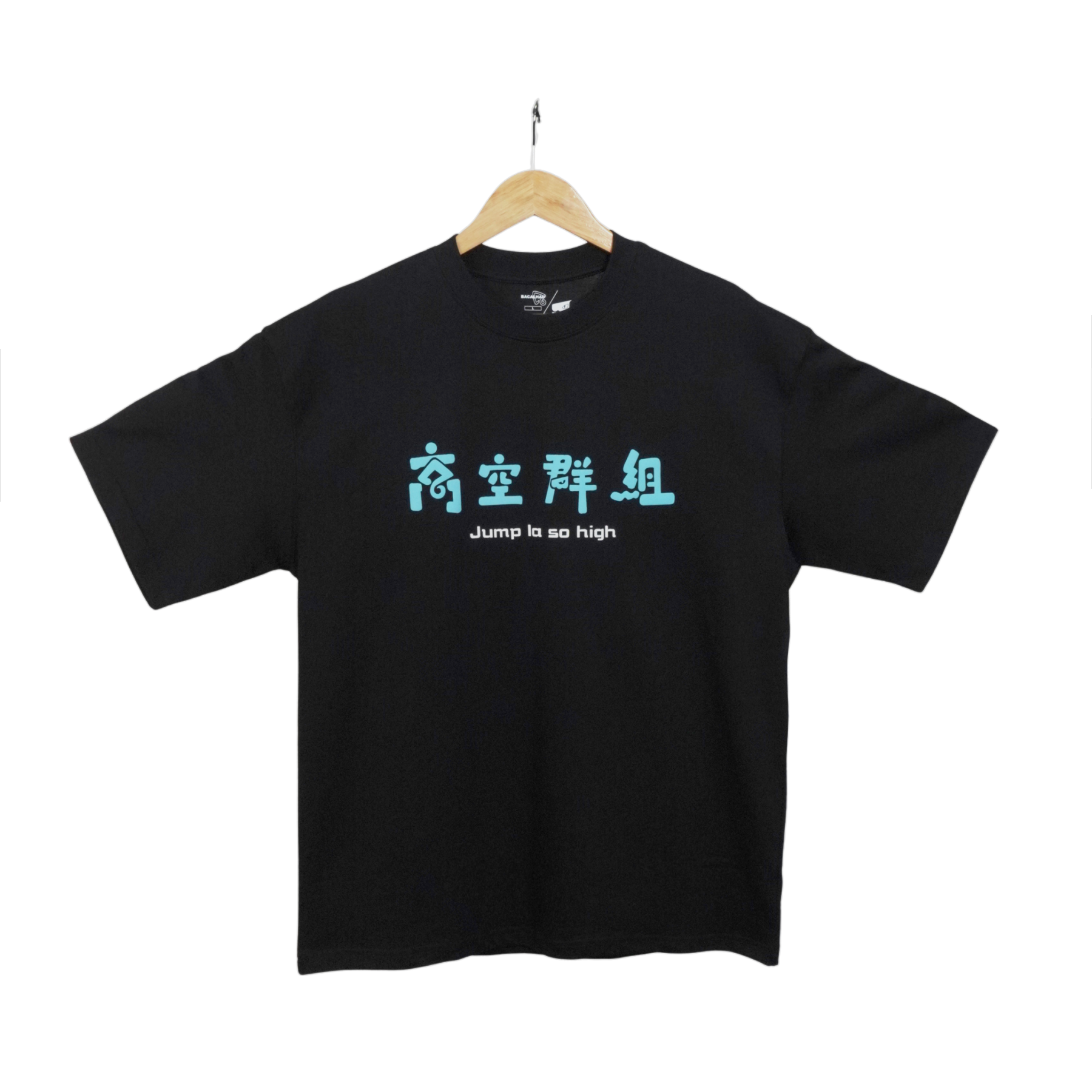 馬介休x MinatoTV 聯乘 T Shirt：高空群組