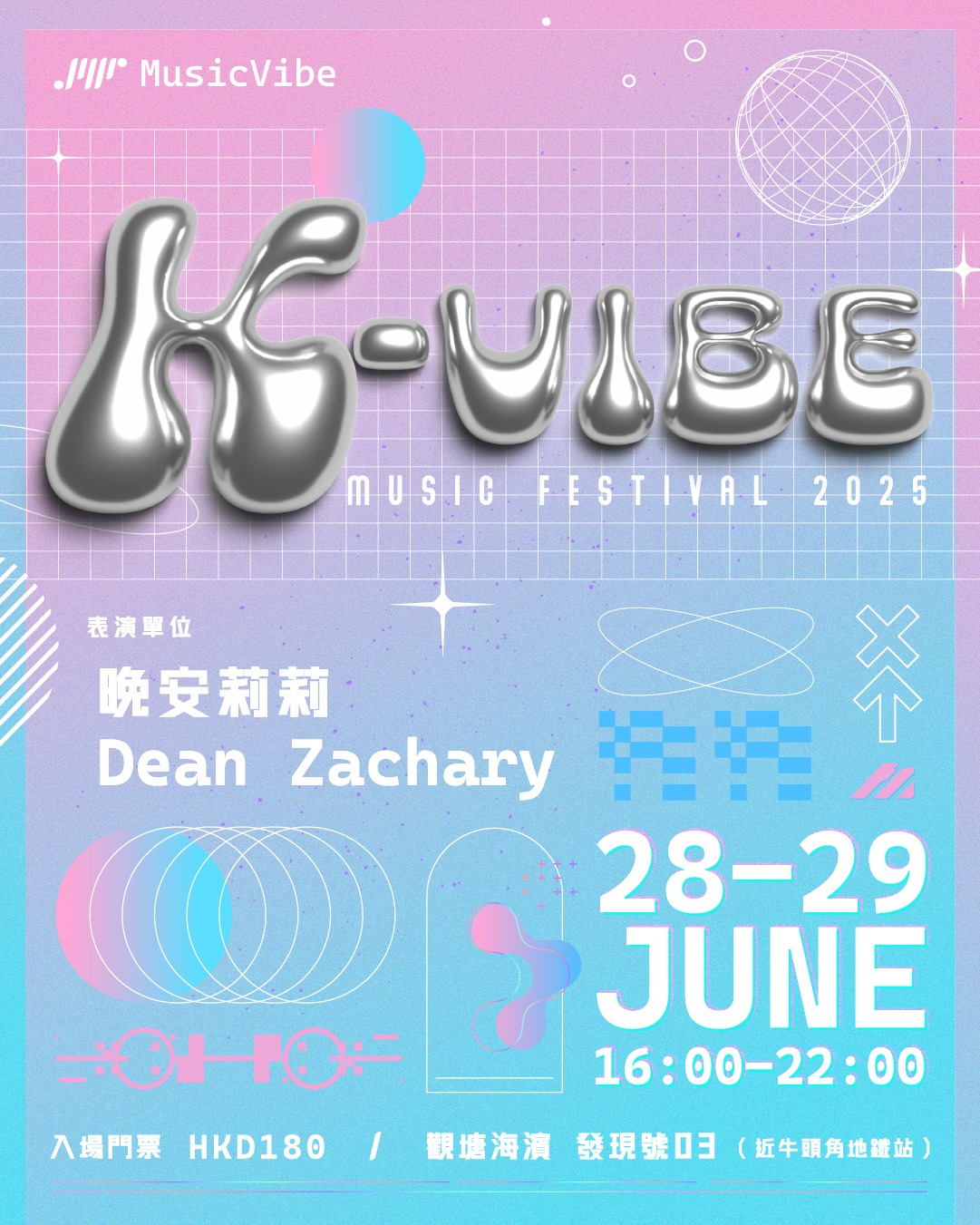 K Vibe Music Festival 2025