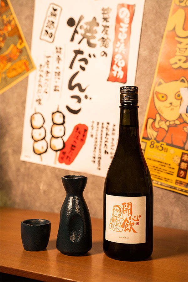 【盡情劈＋開心飲】開心劈套裝