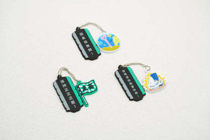 《符拂 鎖匙扣》