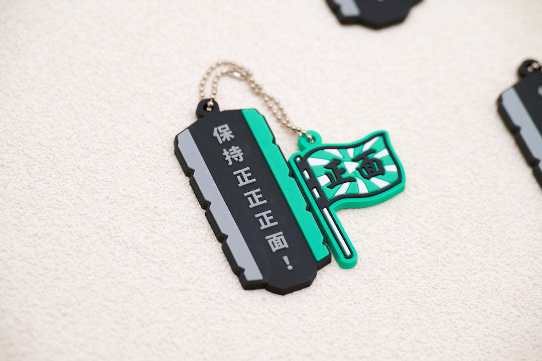 《符拂 鎖匙扣》