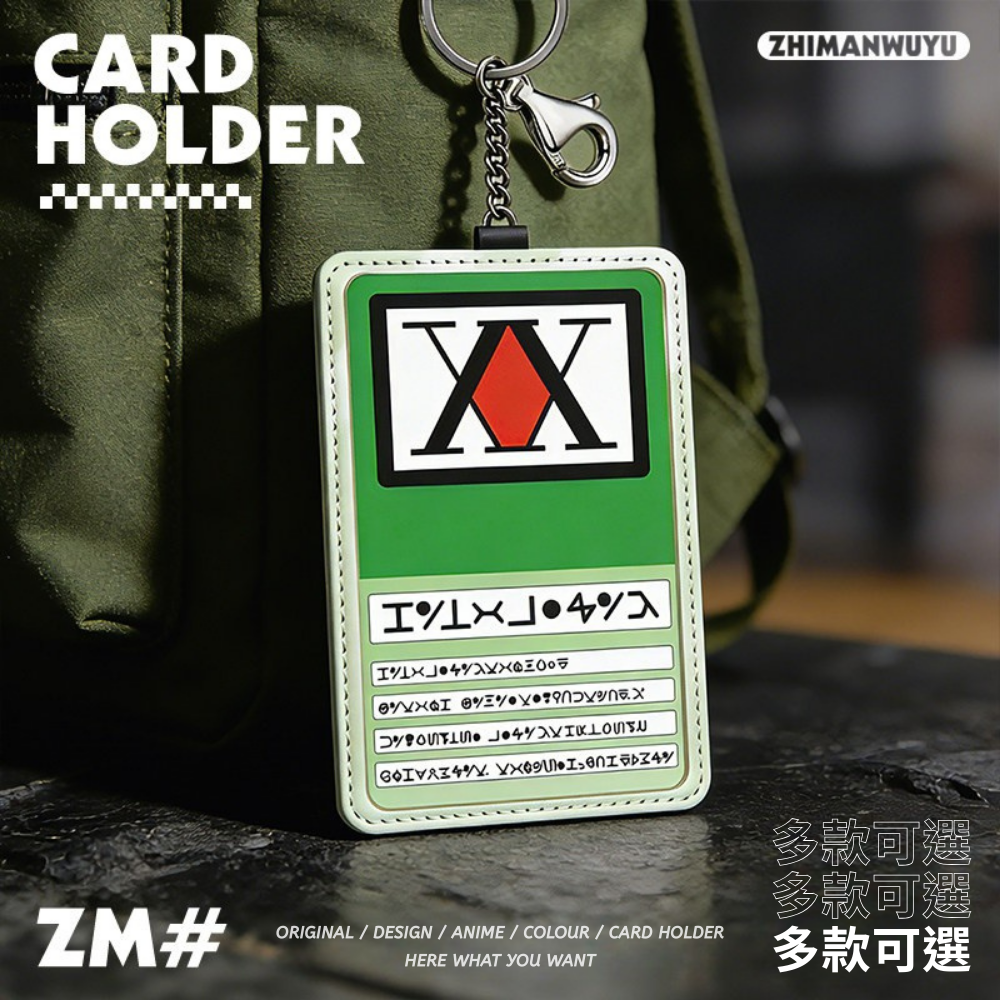 HUNTER×HUNTER動漫周邊鑰匙圈悠遊卡套