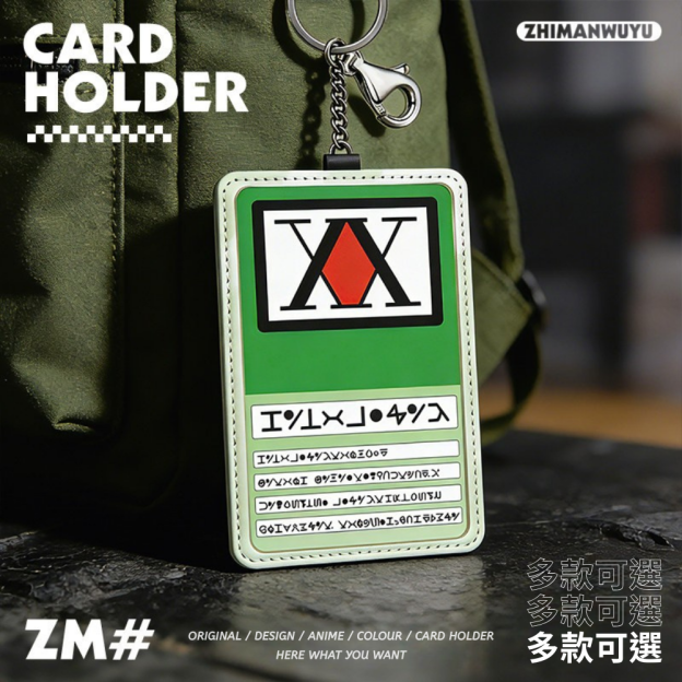 HUNTER×HUNTER動漫周邊鑰匙圈悠遊卡套