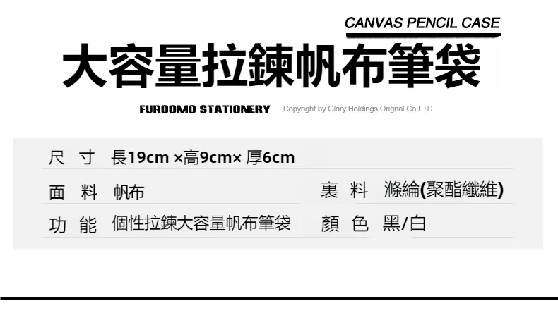 永遠是深夜有多好 真夜中 同人筆袋收納文具盒-CASEZONE
