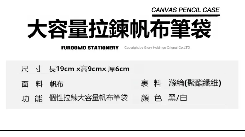 永遠是深夜有多好 真夜中 同人筆袋收納文具盒-CASEZONE