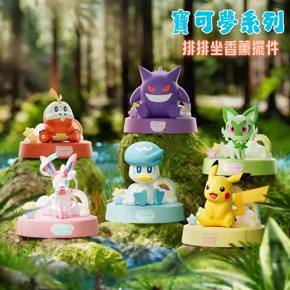 正版寶可夢排排坐香薰擺件 | 皮卡丘耿鬼潮玩桌面手辦 | 可愛禮物-CASEZONE