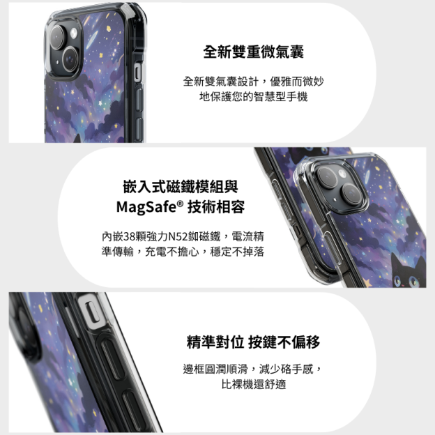 原創設計&星空貓貓磁吸手機殼-CASEZONE