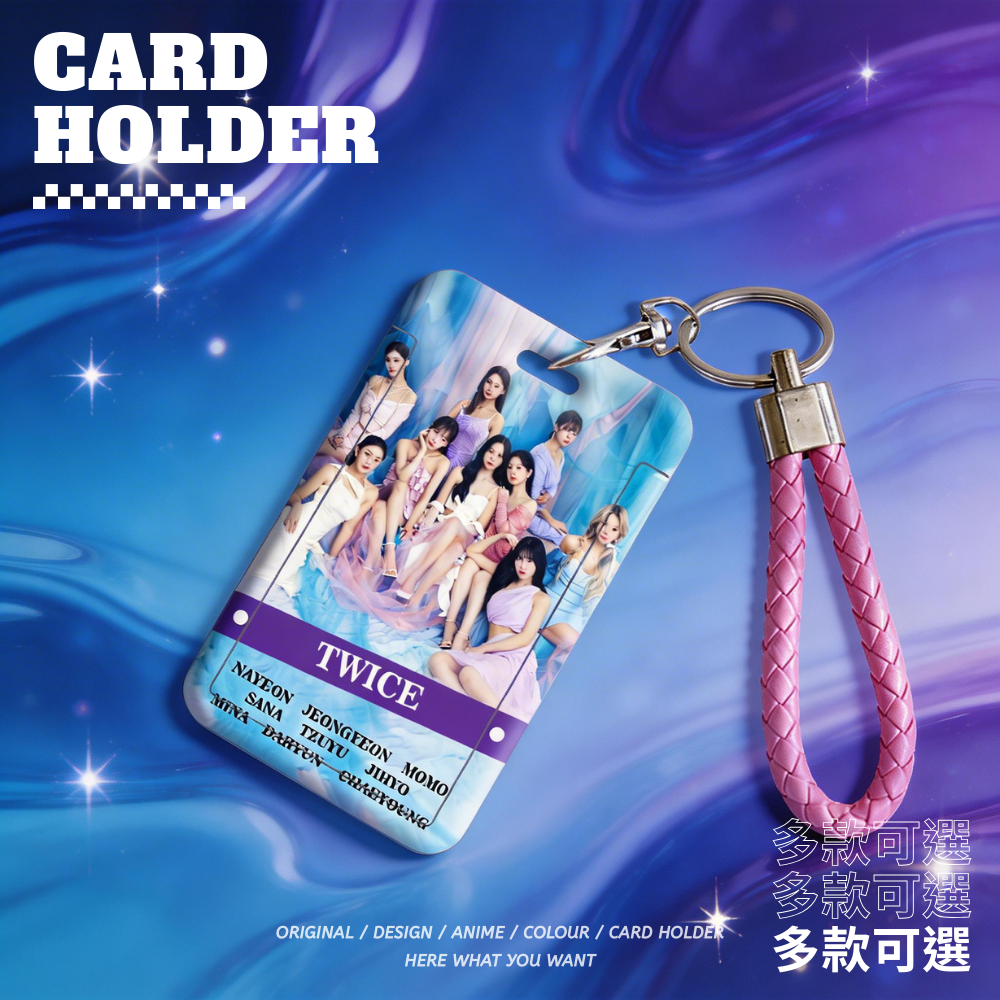 TWICE韓國女團悠遊卡套 官方週邊商品 (韓國進口版)