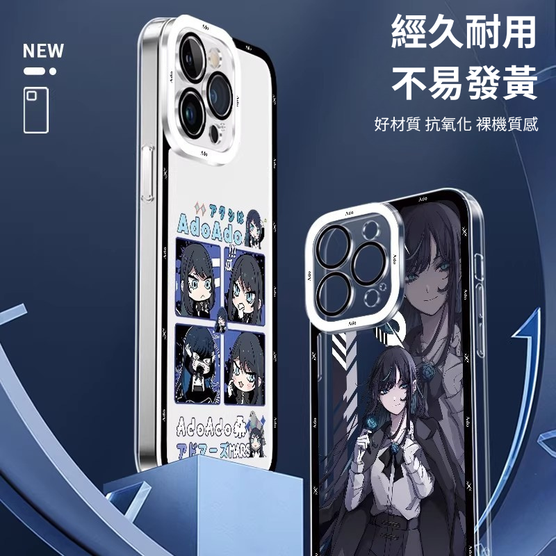 Ado天使眼透明防摔軟殼