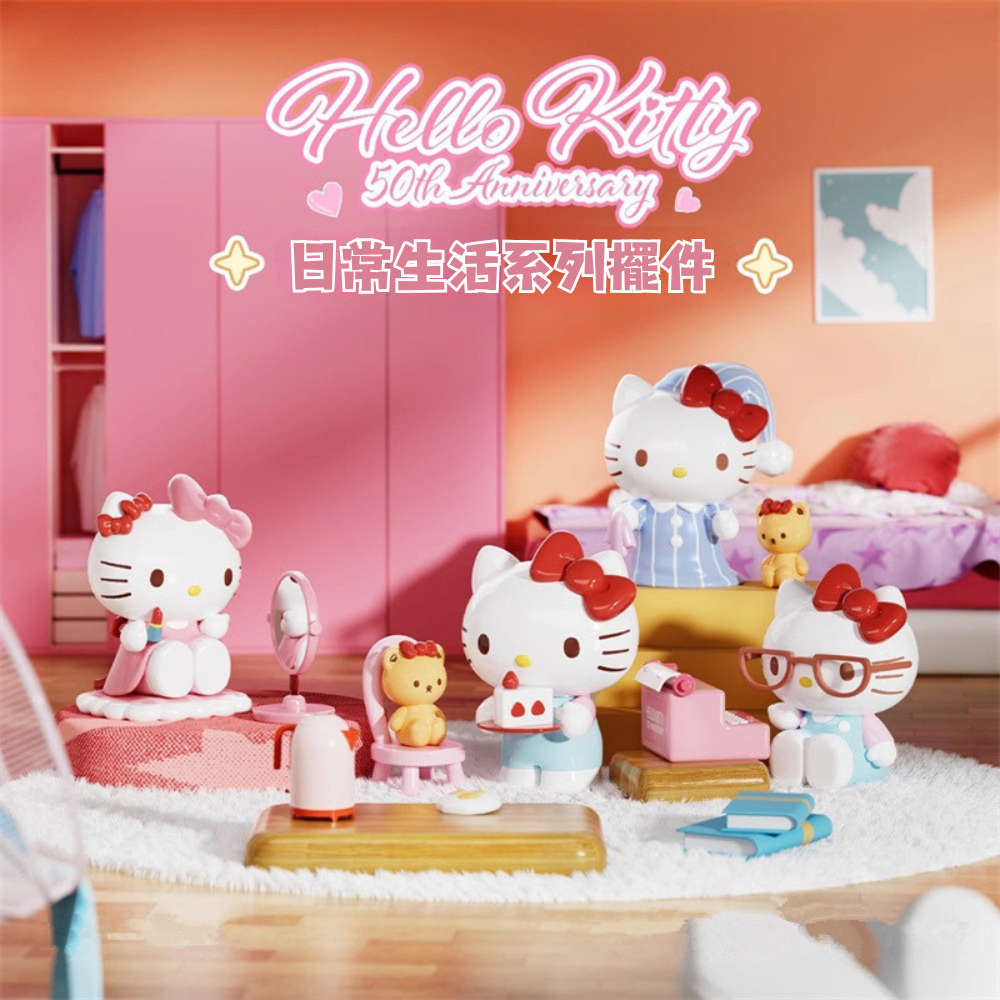 新款正版Hello Kitty日常生活系列 | 凱蒂貓周邊 | 潮流玩具擺件禮物-CASEZONE