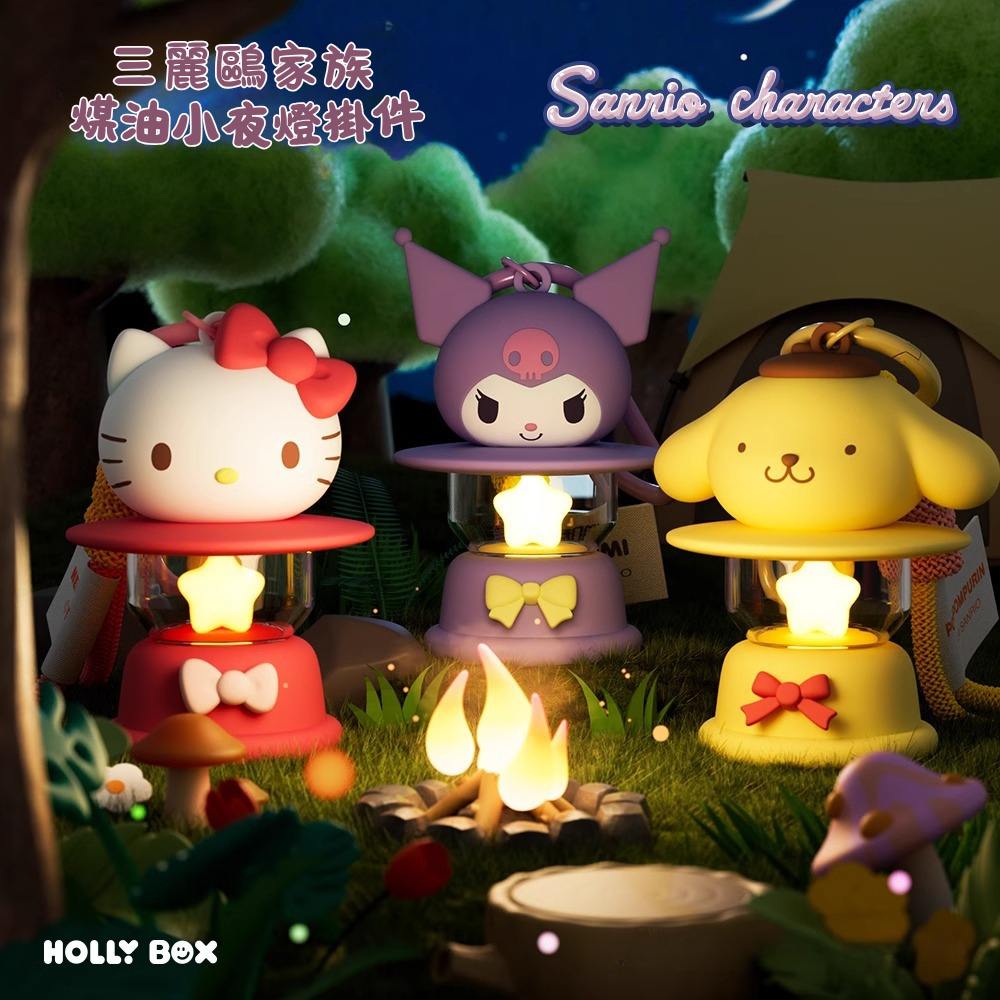 三麗鷗掛件正版煤油小夜燈 | 可愛少女心創意小夜燈