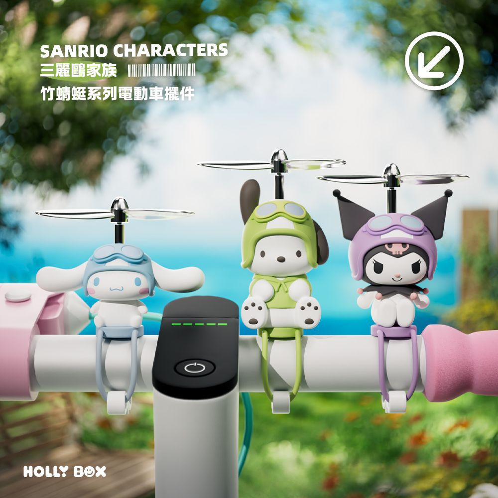 三麗鷗竹蜻蜓系列電瓶車立體擺件-CASEZONE