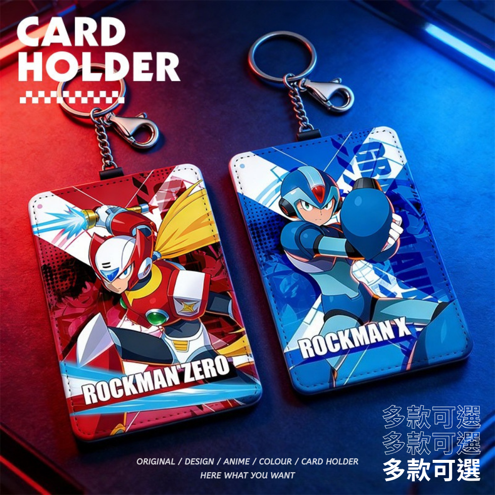 洛克人 遊戲周邊鑰匙圈悠游卡套