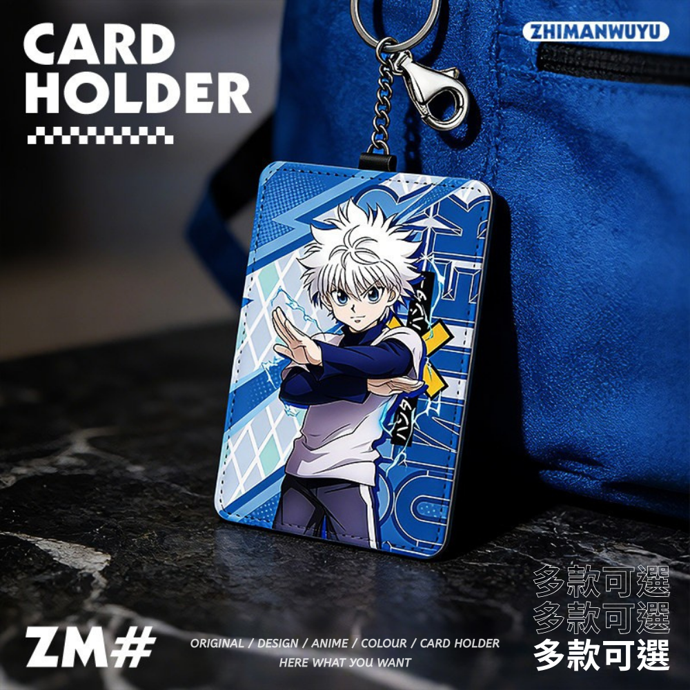 HUNTER×HUNTER動漫周邊鑰匙圈悠遊卡套