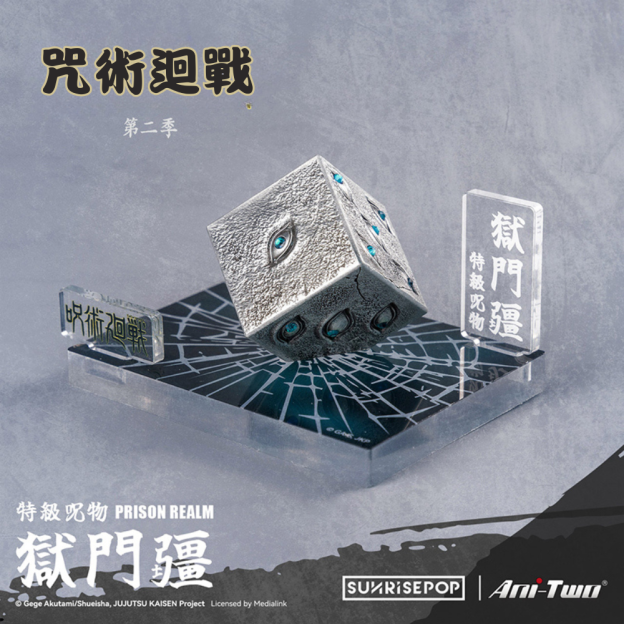 咒術回戰第二季 五條悟 錫制獄門疆擺件-CASEZONE