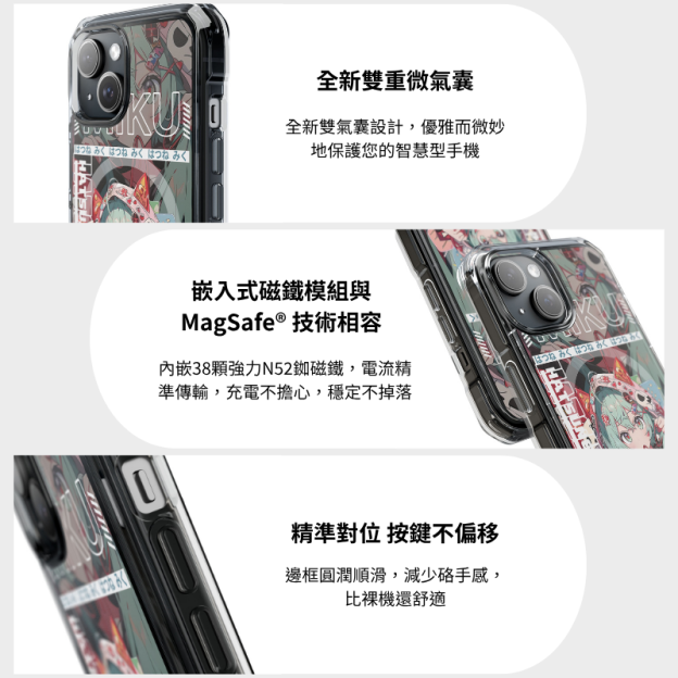 初音未來透明磁吸防摔手機殼-ZUIHANG SHOP