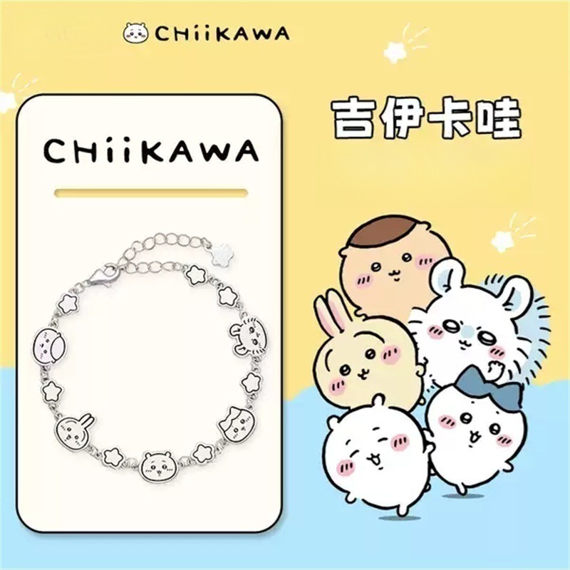CHIIKAWA 吉伊卡哇手鍊｜可愛造型手飾 女生日常配戴 生日禮物推薦