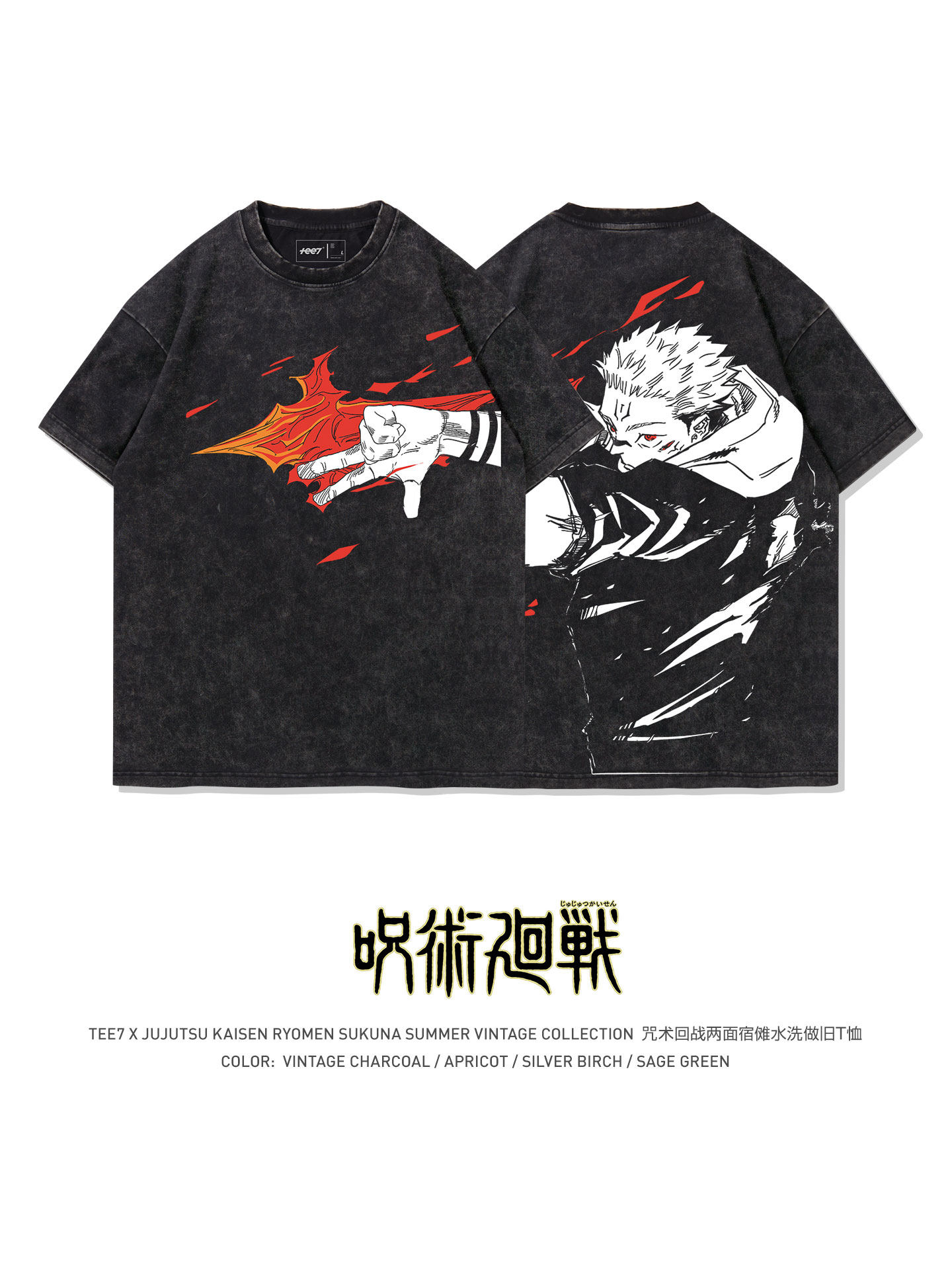 咒術迴戰兩面宿儺術式水洗做舊 2026親子情侶男女同款 印花水洗短袖