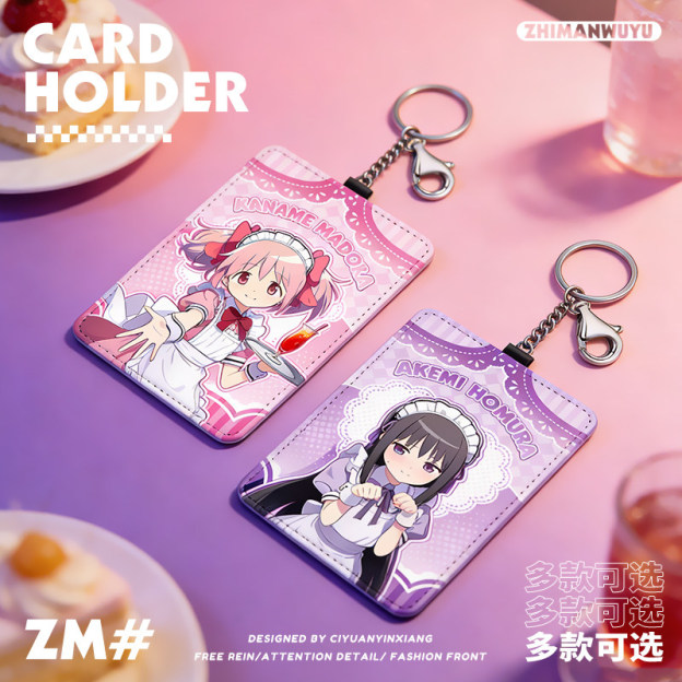 魔法少女小圓 動漫鑰匙圈悠游卡套