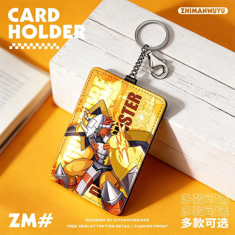 數碼寶貝 動漫鑰匙圈悠游卡套