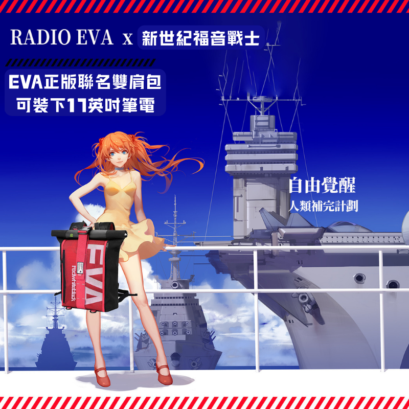 EVA新世紀福音戰士 聯名動漫周邊雙肩包-CASEZONE