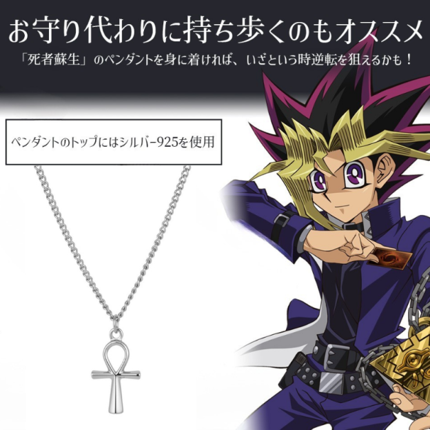 遊戲王「死者蘇生」項鍊｜Yu-Gi-Oh! 銀質吊墜