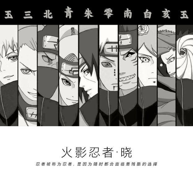 火影忍者曉組織水洗做舊 2026親子情侶男女同款 印花水洗短袖