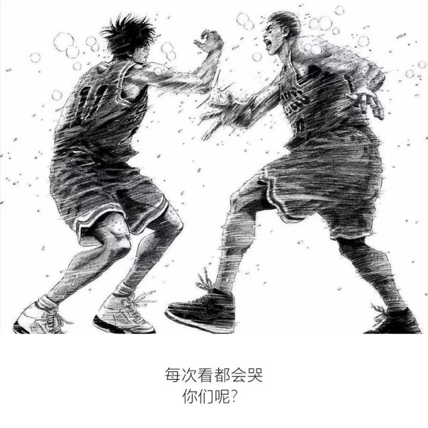 灌籃高手流川楓櫻木花道世紀擊掌水洗做舊 2026親子情侶男女同款 印花水洗短袖