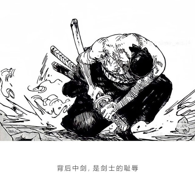 海賊王索隆拔刀水洗做舊 2026親子情侶男女同款 印花水洗短袖