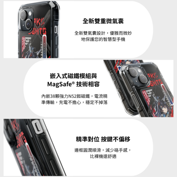 明日方舟&燭煌磁吸手機殼-CASEZONE