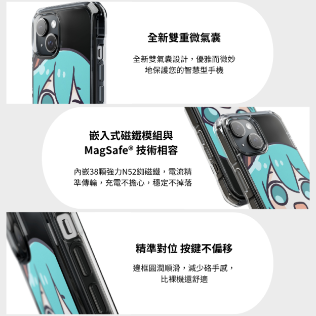 初音未來&Q版Miku磁吸手機殼-CASEZONE