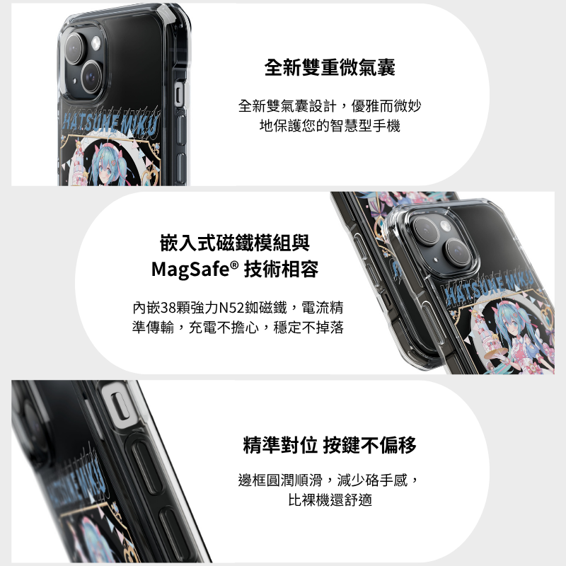 初音未來&Miku磁吸手機殼-CASEZONE