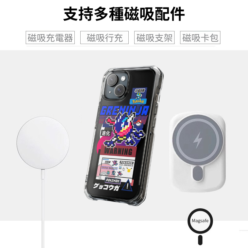 寶可夢&甲賀忍蛙磁吸手機殼-CASEZONE