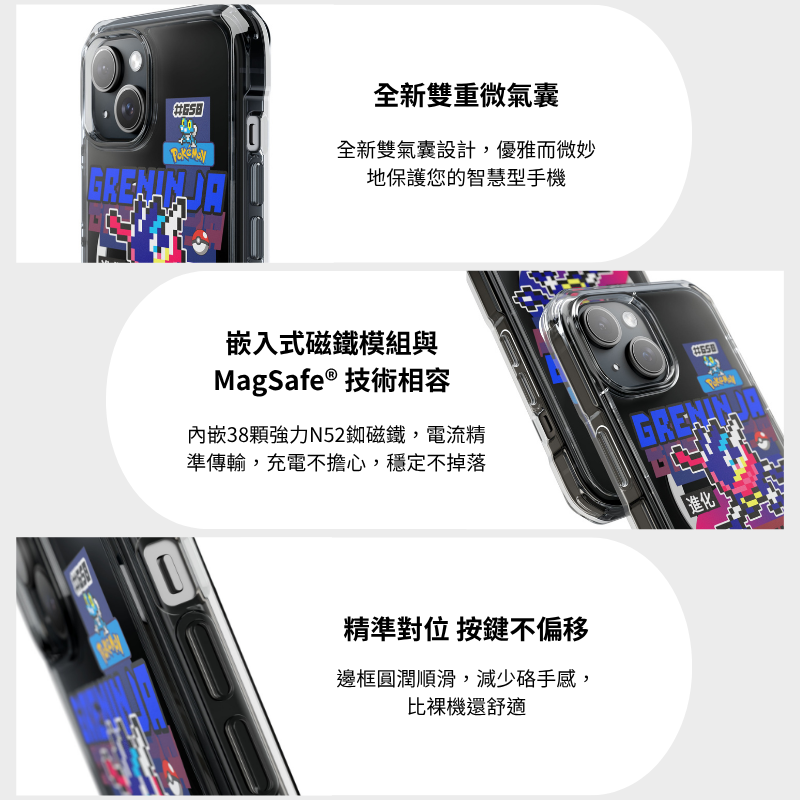 寶可夢&甲賀忍蛙磁吸手機殼-CASEZONE