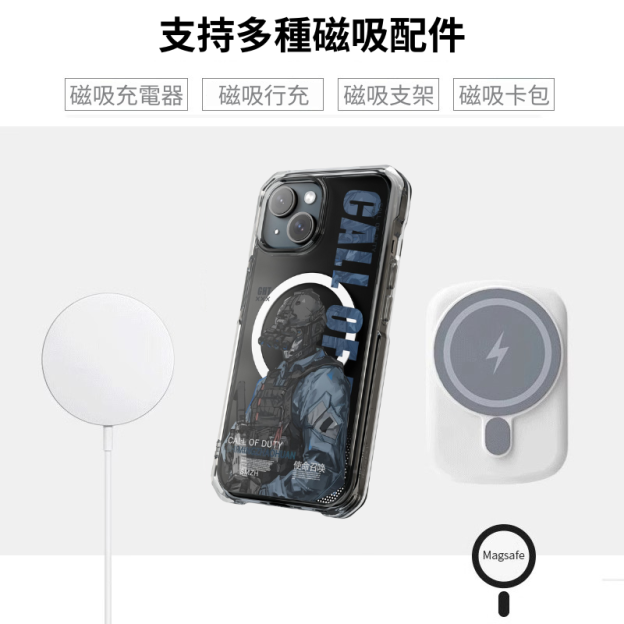 決勝時刻磁吸手機殼-CASEZONE