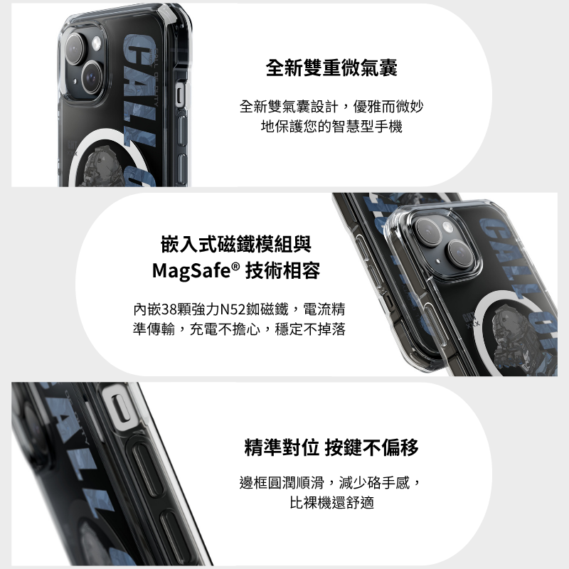 決勝時刻磁吸手機殼-CASEZONE