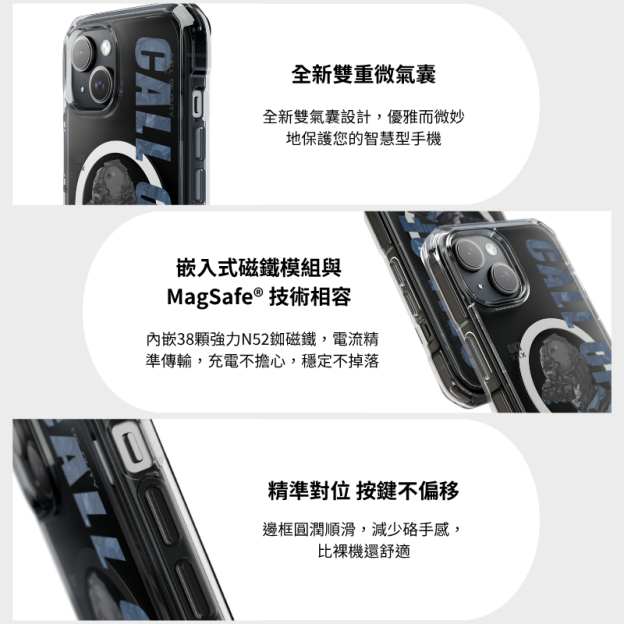 決勝時刻磁吸手機殼-CASEZONE