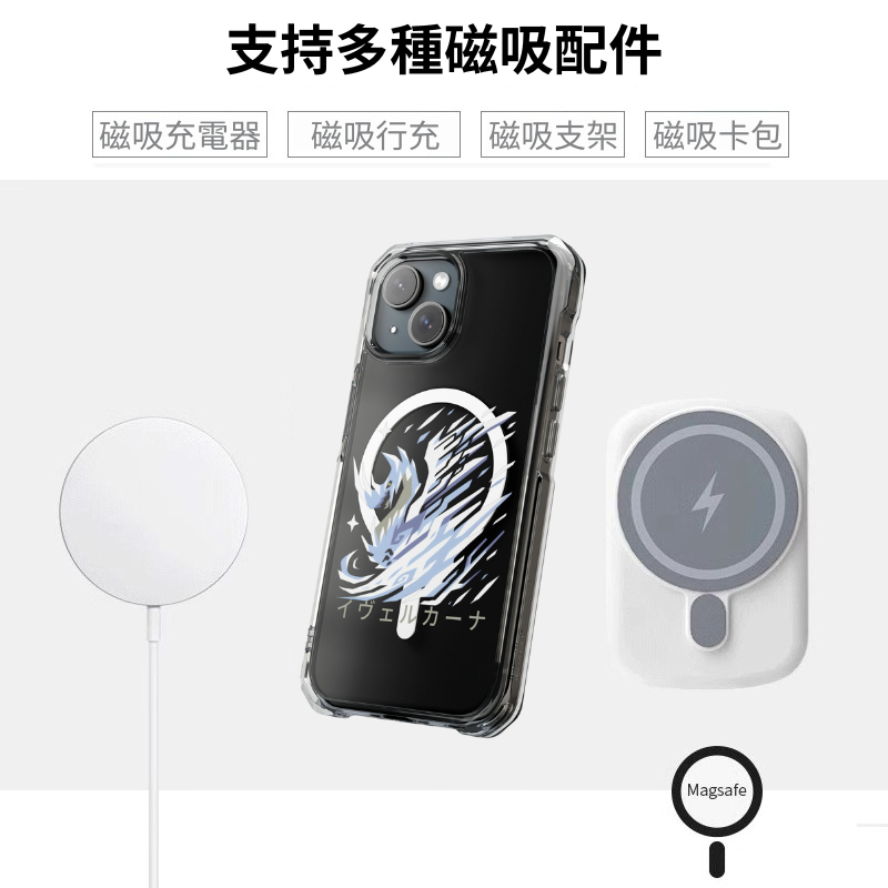 魔物獵人&冰呪龍磁吸手機殼-CASEZONE