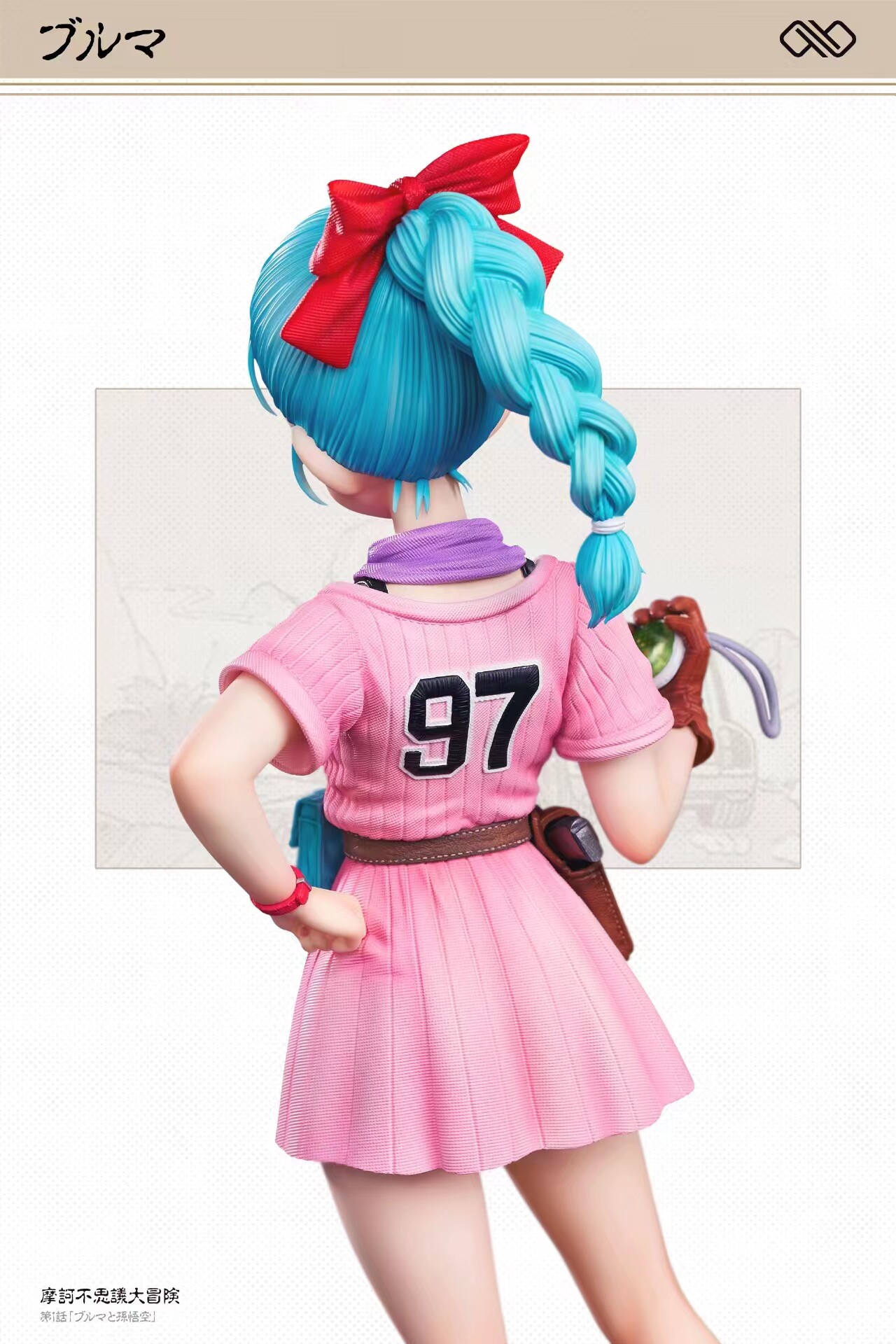 無限童年系列 布瑪和蘭琪