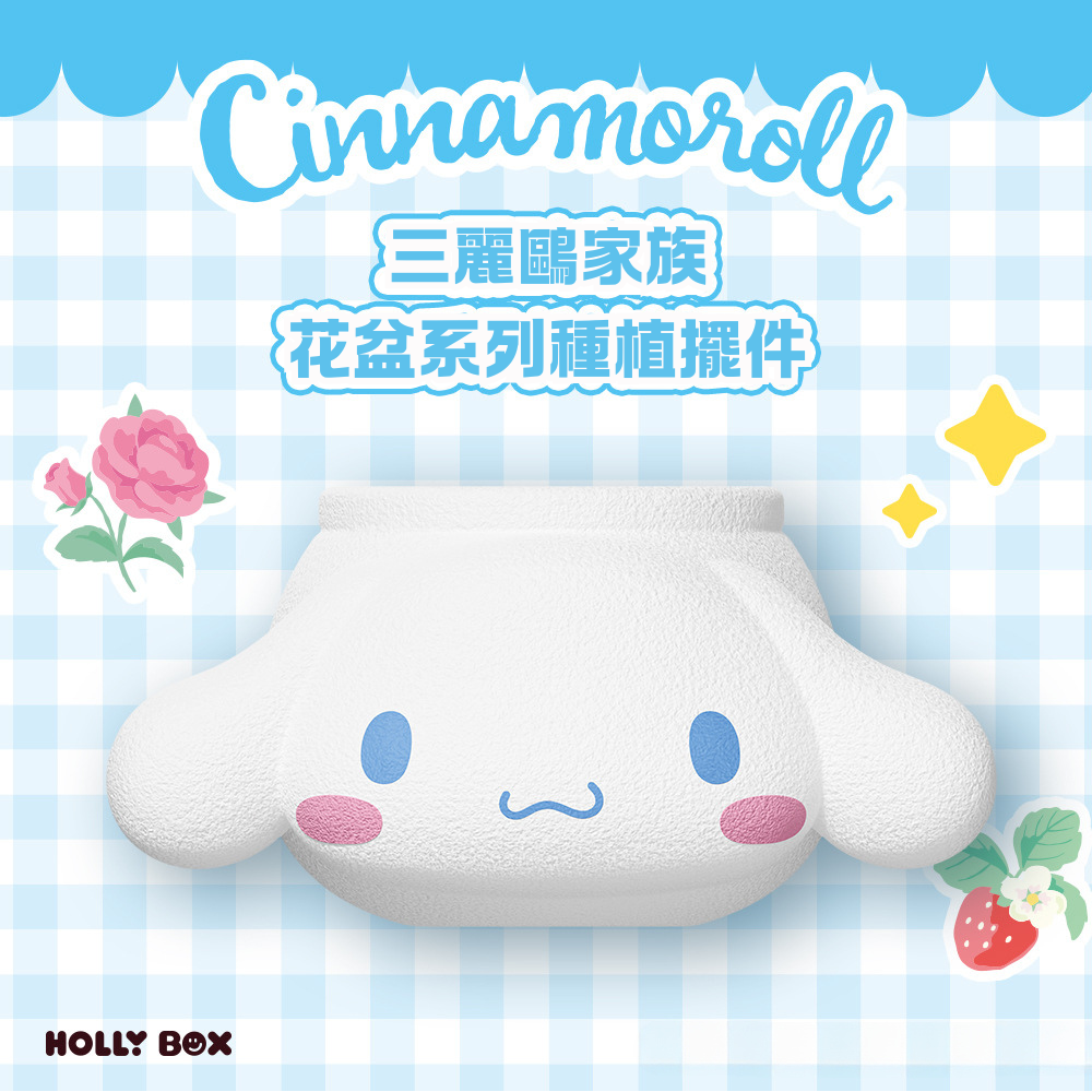 正版三麗鷗DIY種植擺件 | 庫洛米凱蒂貓桌面公仔 | 可愛玩偶禮物-CASEZONE