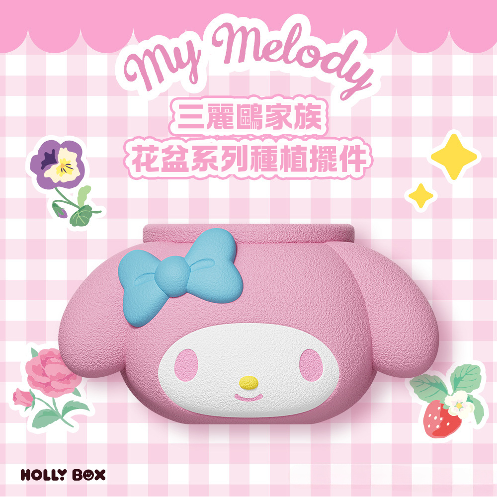 正版三麗鷗DIY種植擺件 | 庫洛米凱蒂貓桌面公仔 | 可愛玩偶禮物-CASEZONE