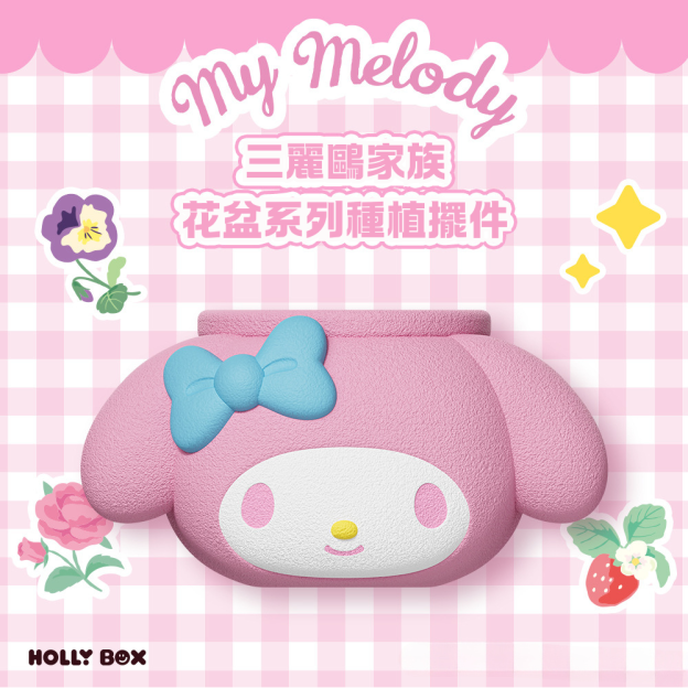 正版三麗鷗DIY種植擺件 | 庫洛米凱蒂貓桌面公仔 | 可愛玩偶禮物-CASEZONE