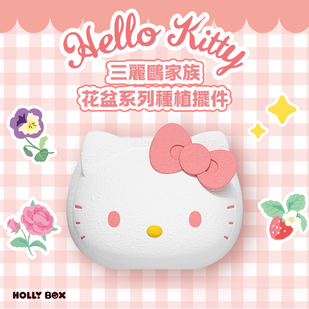 正版三麗鷗DIY種植擺件 | 庫洛米凱蒂貓桌面公仔 | 可愛玩偶禮物-CASEZONE