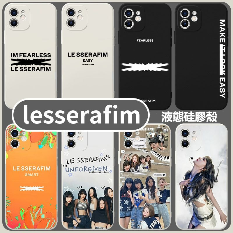 Lesserafim液態矽膠全包防摔軟殼-CASEZONE