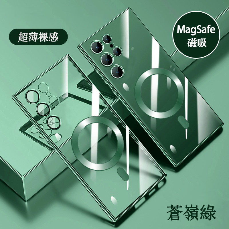 三星系列 超薄防摔透明手機殼 全包 變邊框 磁吸設計【採用德國拜耳抗黃基材，時尚高端！！】-CASEZONE