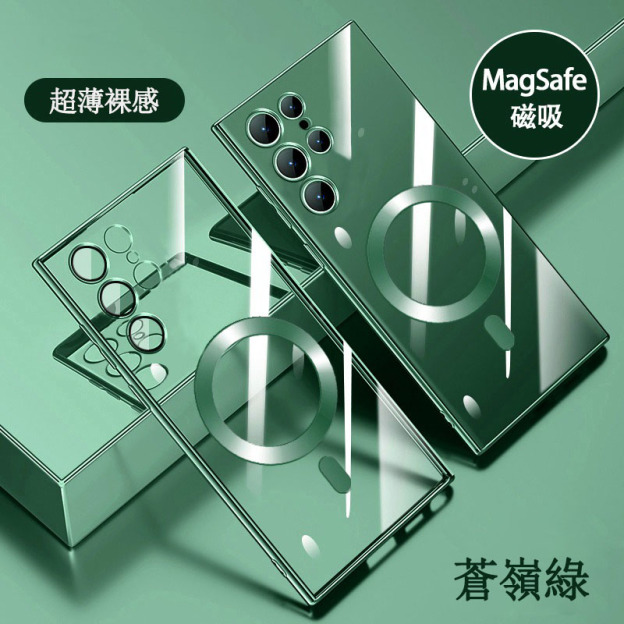 三星系列 超薄防摔透明手機殼 全包 變邊框 磁吸設計【採用德國拜耳抗黃基材，時尚高端！！】-CASEZONE