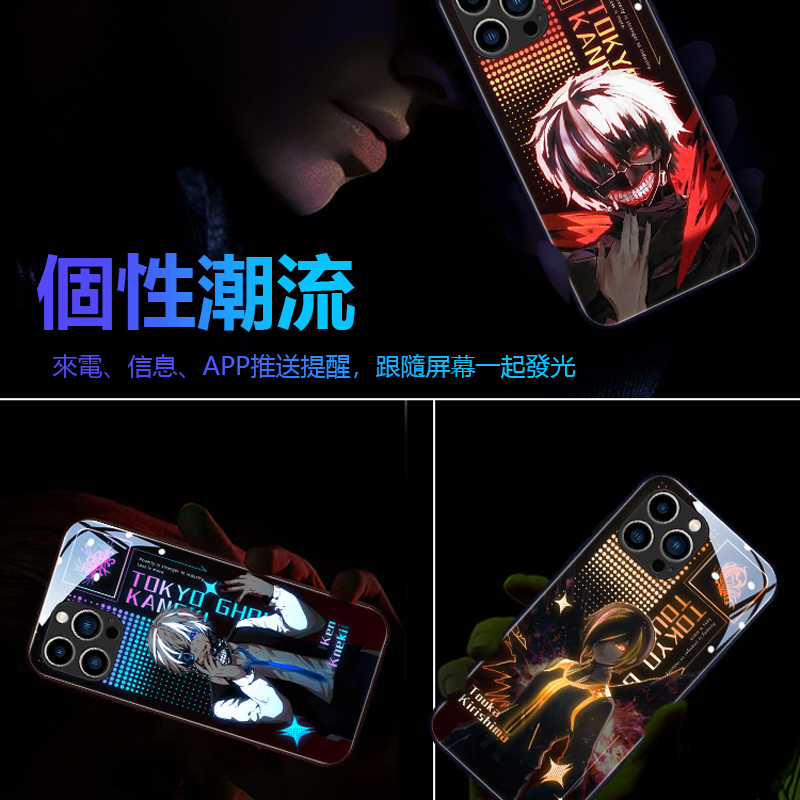 東京喰種來電閃智能發光手機殼-CASEZONE
