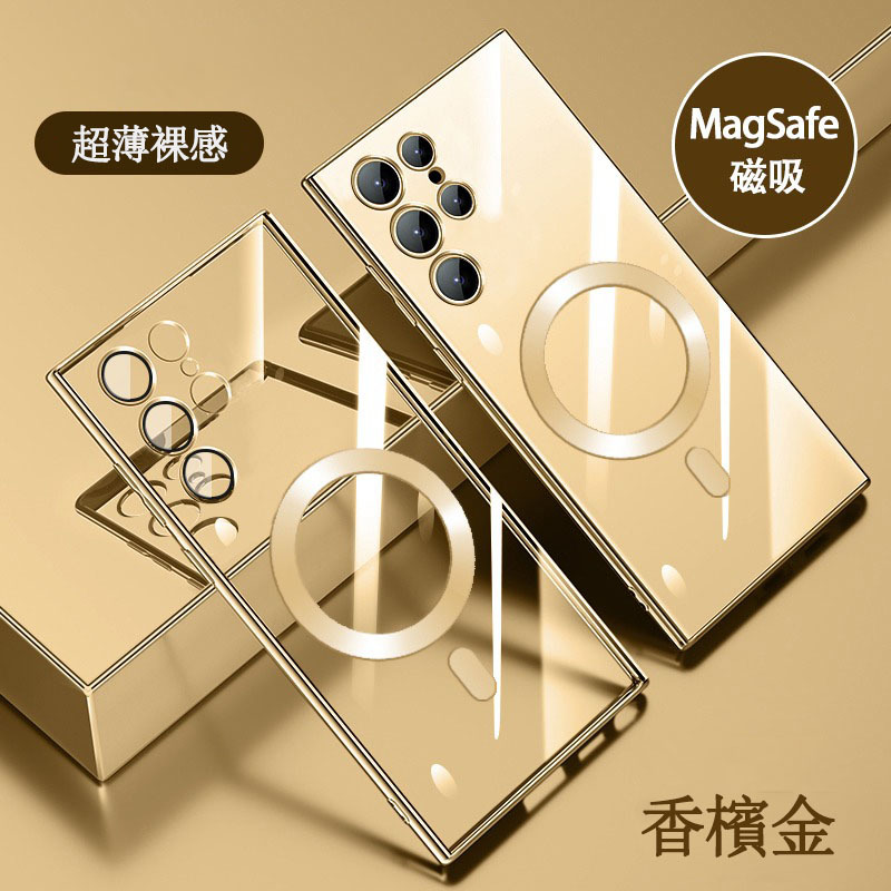 三星系列 超薄防摔透明手機殼 全包 變邊框 磁吸設計【採用德國拜耳抗黃基材，時尚高端！！】-CASEZONE