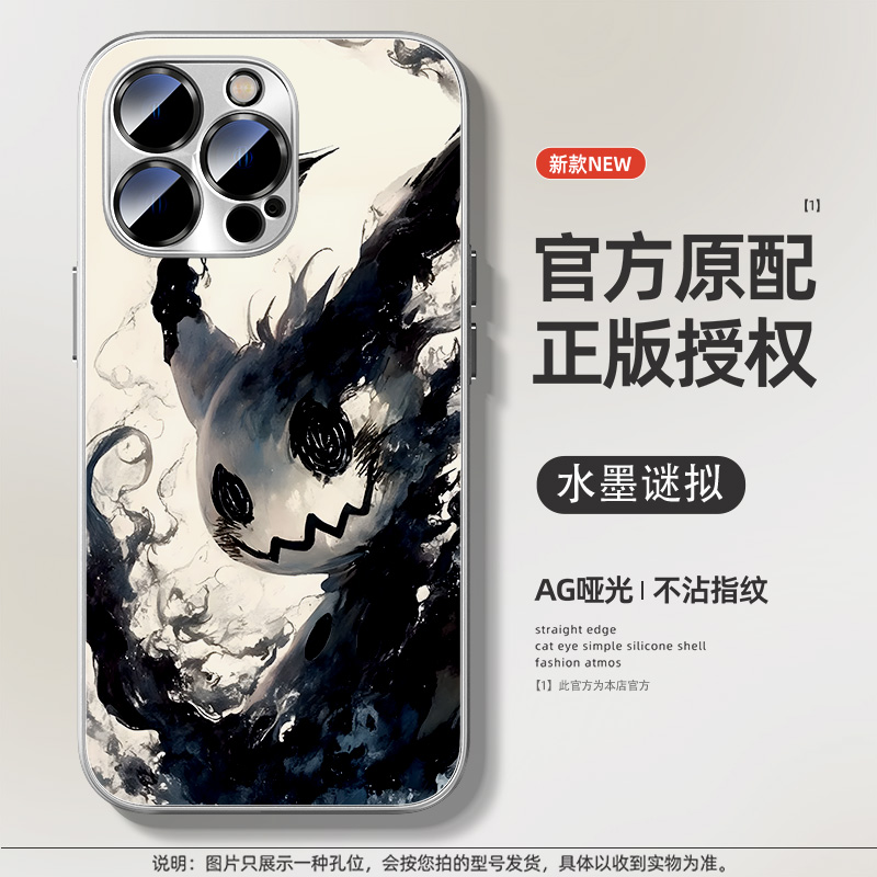 寶可夢水墨風AG磨砂玻璃手機殼-CASEZONE